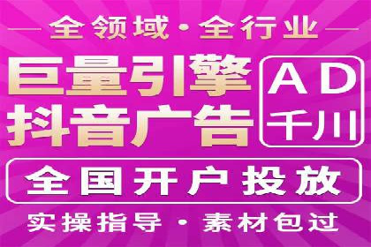 抖音广告案例：信息流广告的投放策略